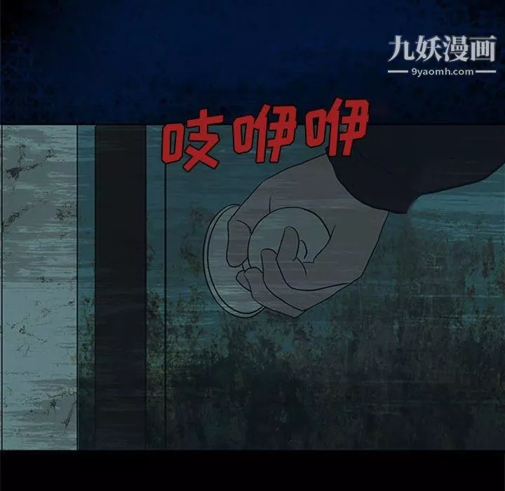 盜臉人第18話