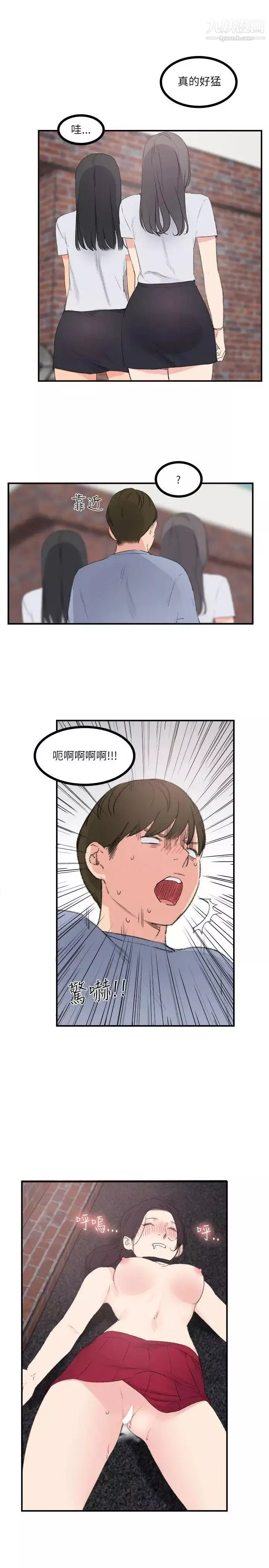 雙面聖女第21話