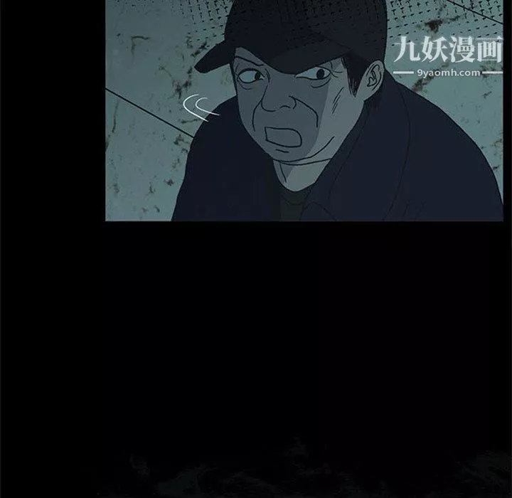盗脸人-第18话 - 图片 7