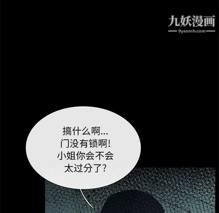 盗脸人-第18话 - 图片 6