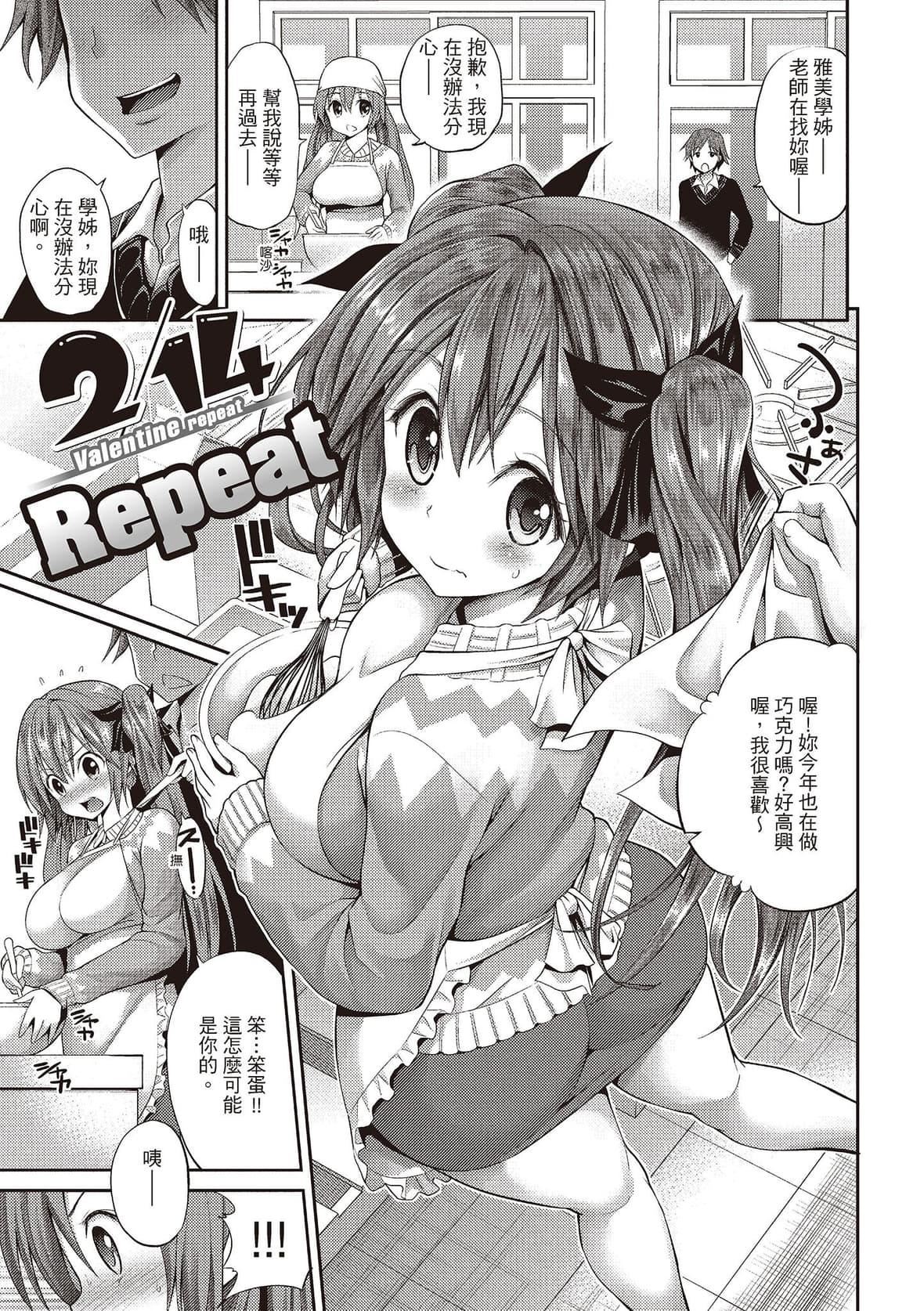 [八寻ぽち]はめぺろ｜狂抽勐送[绅士出版中文版][无修正][DL版][八寻ぽち]はめぺろ｜狂抽猛送[绅士出版中文版][无修正][DL版]