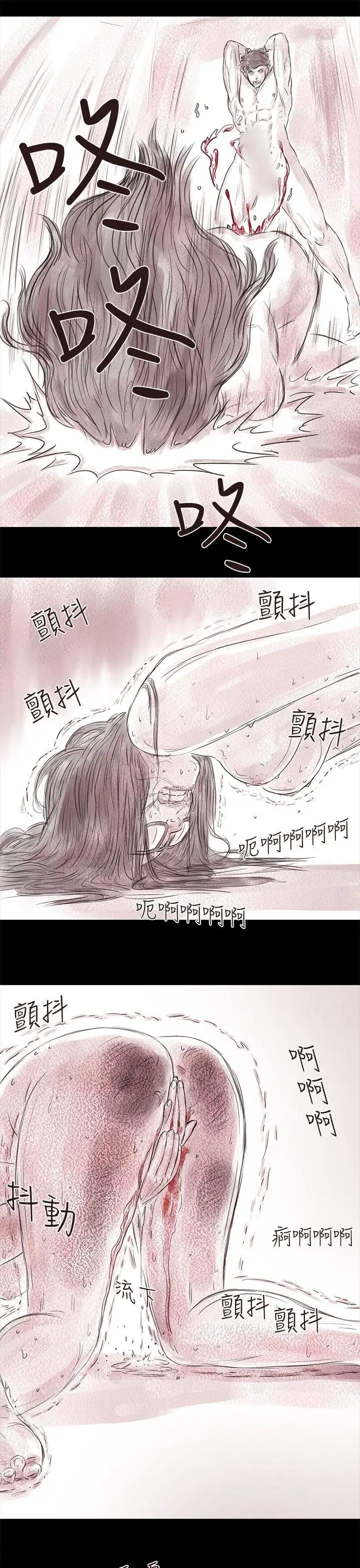 残存私生第17话