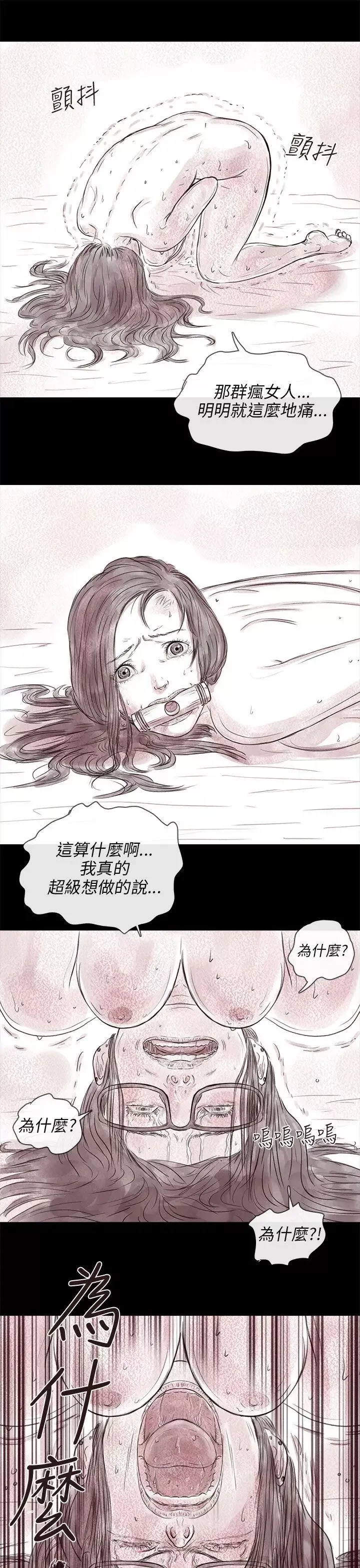 殘存私生第17話