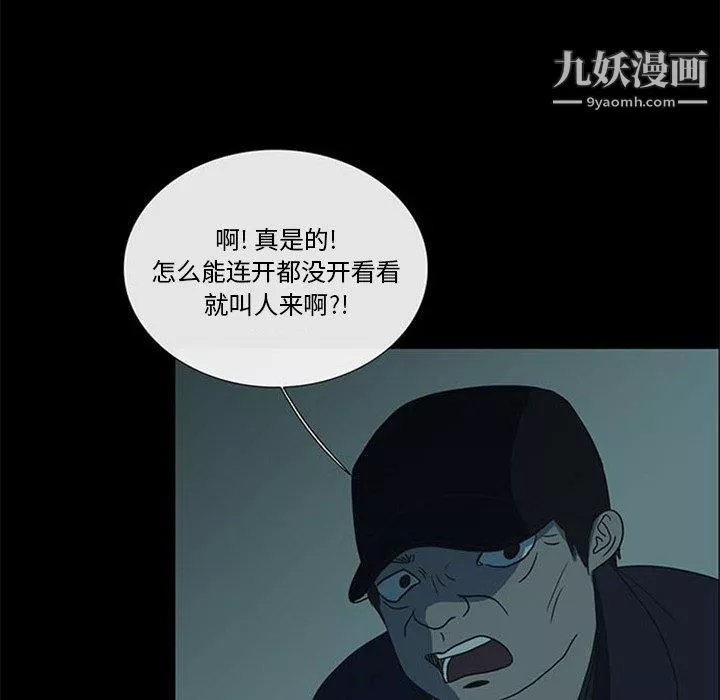 盗脸人-第18话 - 图片 15