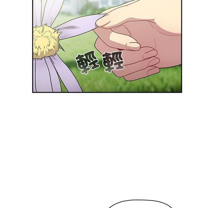 分組換換愛第75話