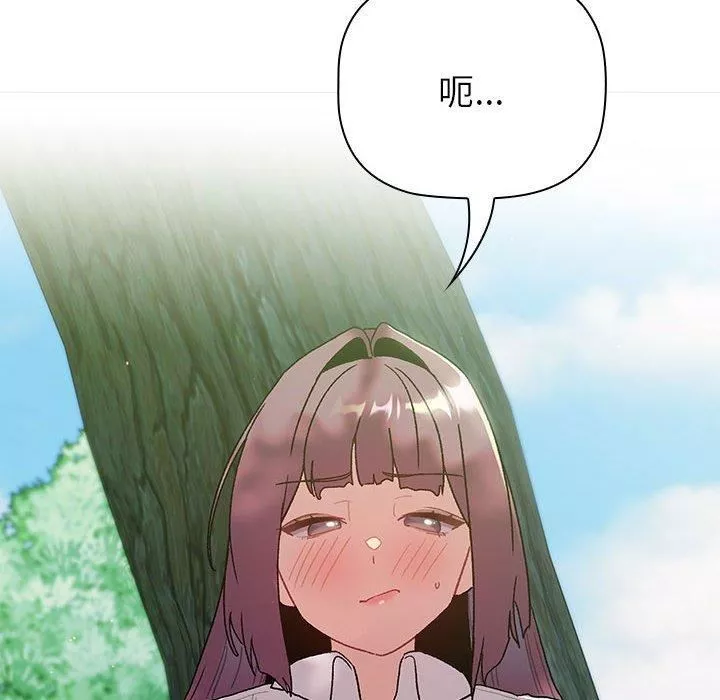 分組換換愛第75話