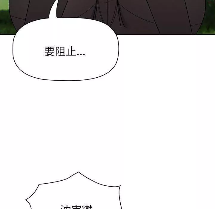 分组换换爱-第75话 - 图片 8