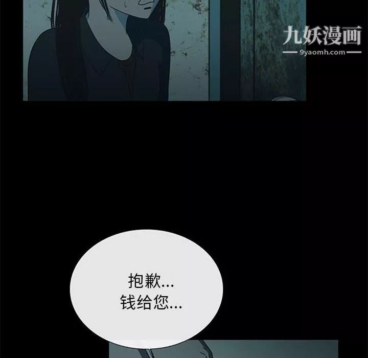 盗脸人-第18话 - 图片 17
