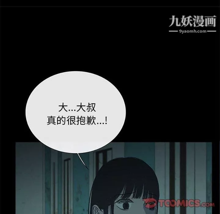 盗脸人-第18话 - 图片 20