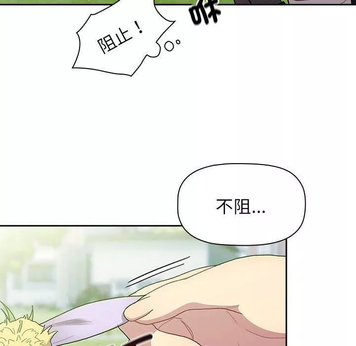 分組換換愛第75話