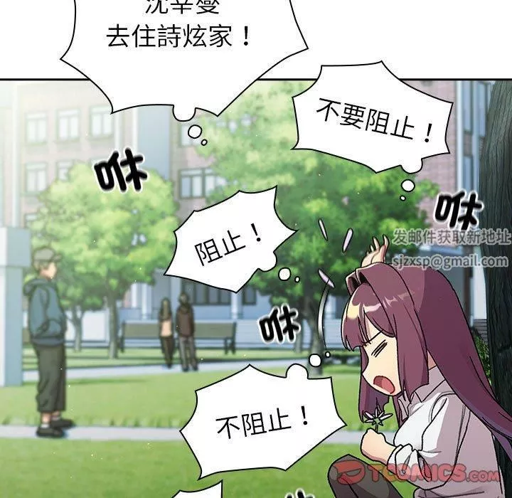 分组换换爱-第75话 - 图片 9