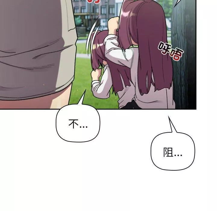 分組換換愛第75話