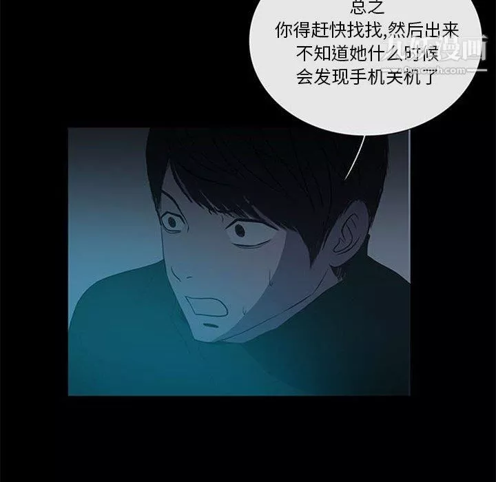 盗脸人-第18话 - 图片 28