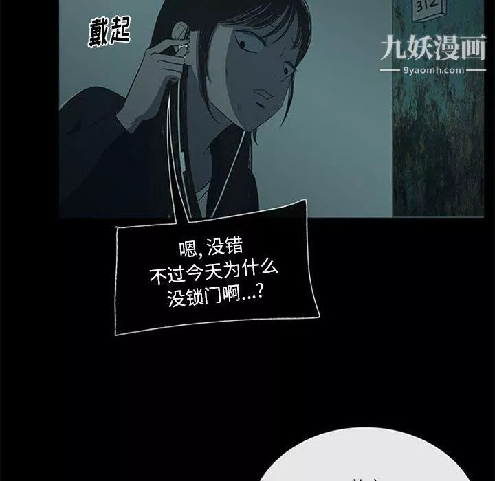 盜臉人第18話