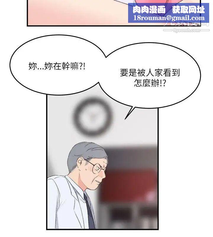 双面圣女第22话