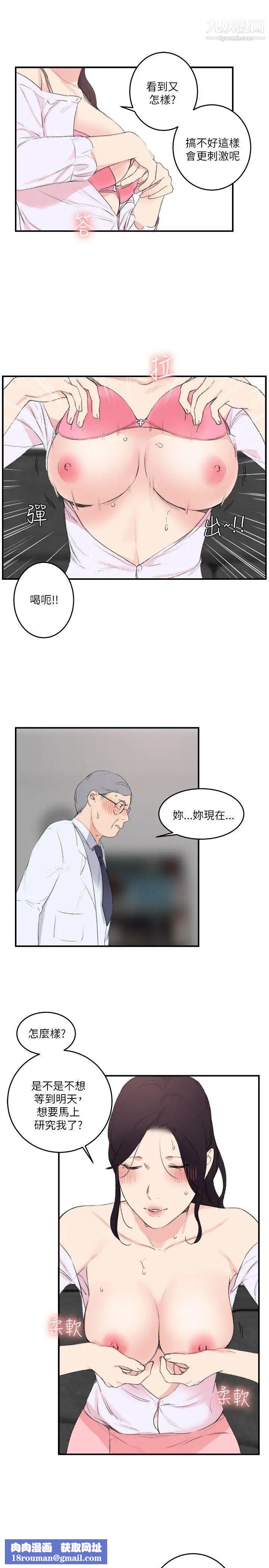 雙面聖女第22話