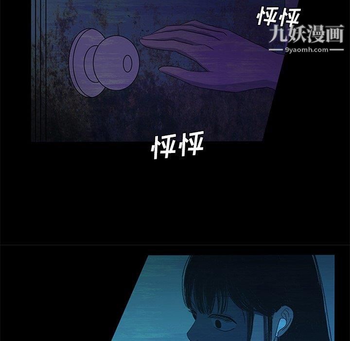 盗脸人第18话