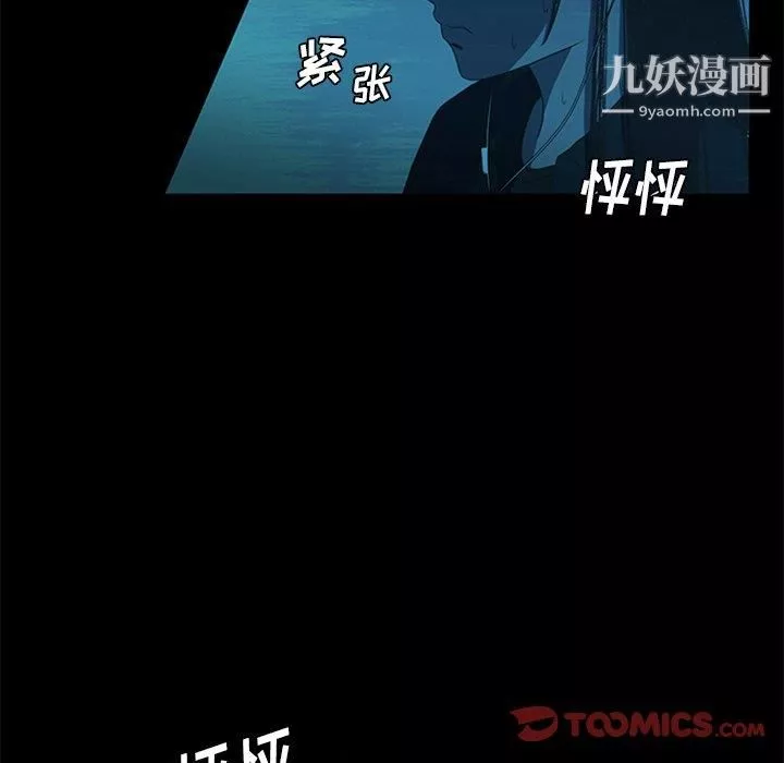 盗脸人-第18话 - 图片 32