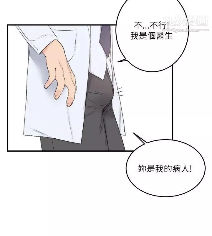 雙面聖女第22話