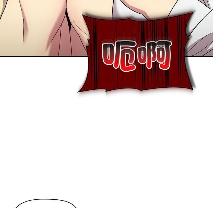 分组换换爱第75话