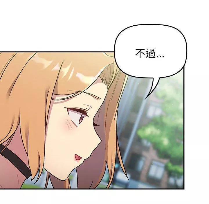 分组换换爱-第75话 - 图片 20