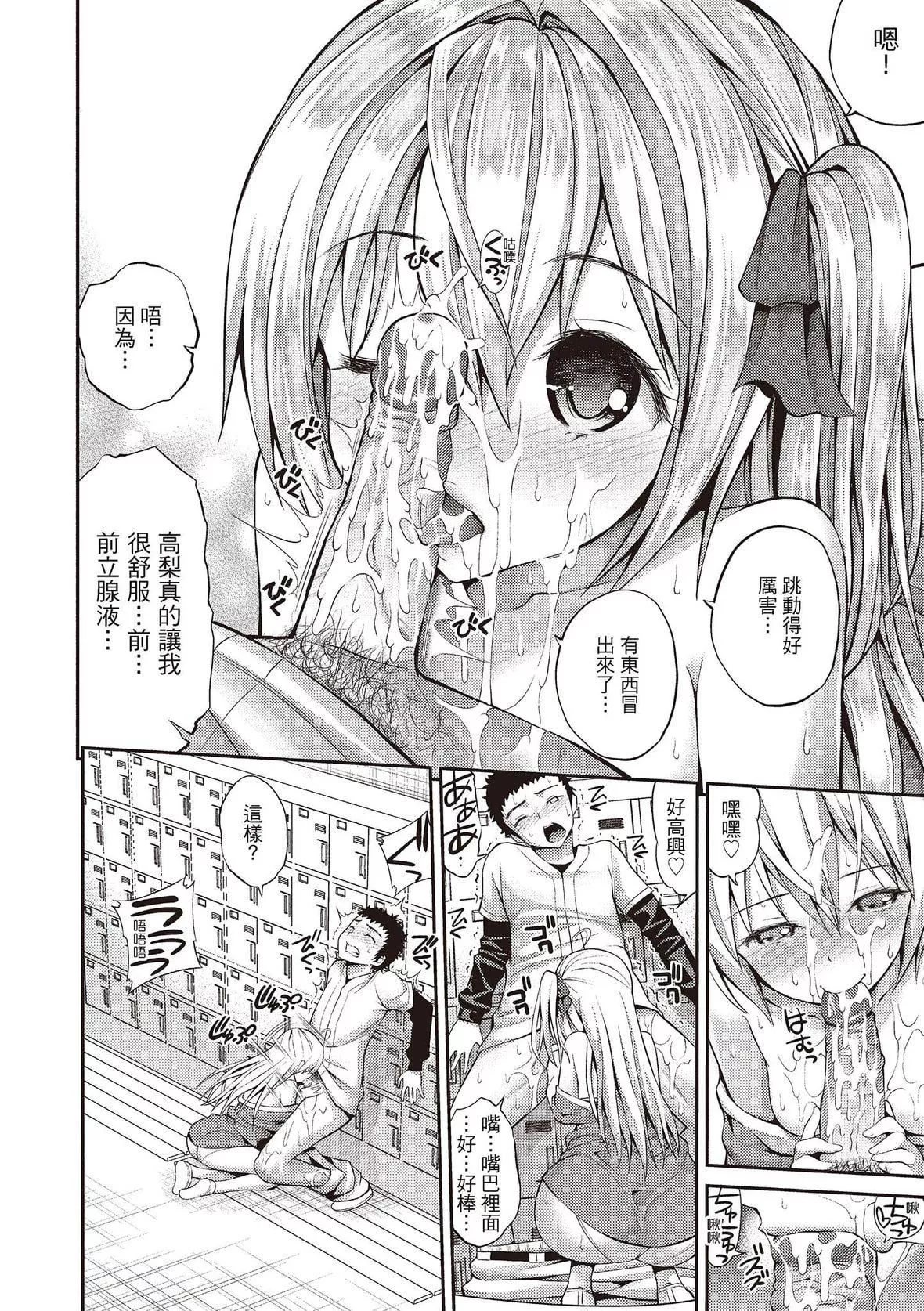 [八寻ぽち]はめぺろ｜狂抽勐送[绅士出版中文版][无修正][DL版]-[八寻ぽち]はめぺろ｜狂抽猛送[绅士出版中文版][无修正][DL版] - 图片 166