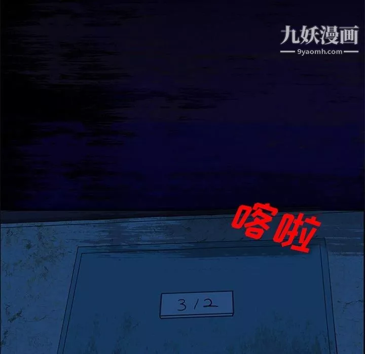 盜臉人第18話