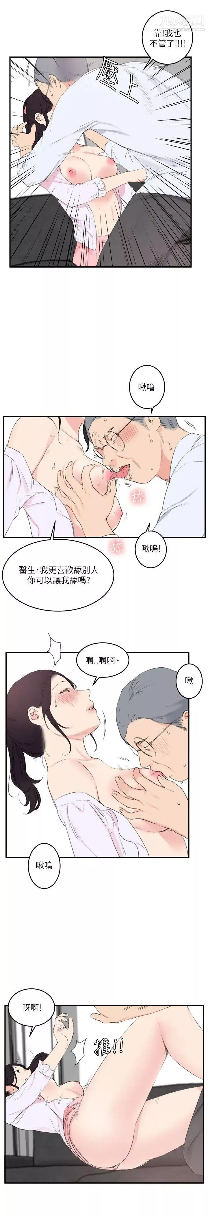 双面圣女-第22话 - 图片 17