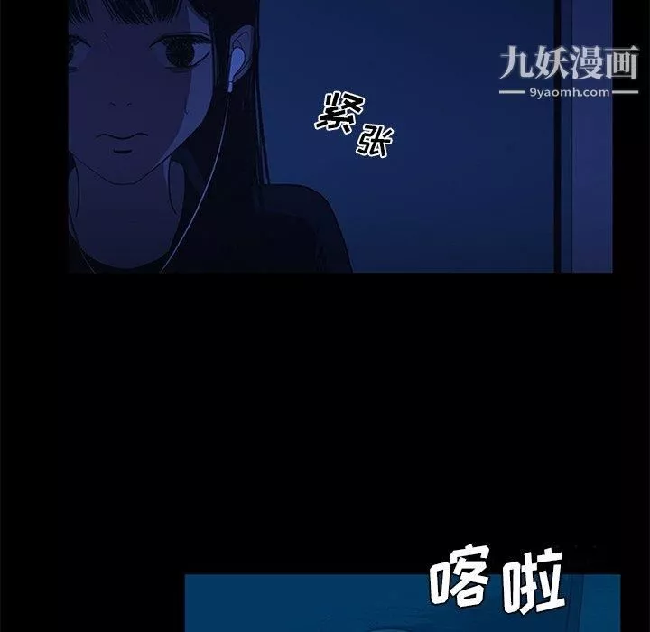 盜臉人第18話