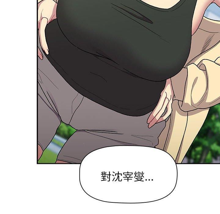 分组换换爱第75话