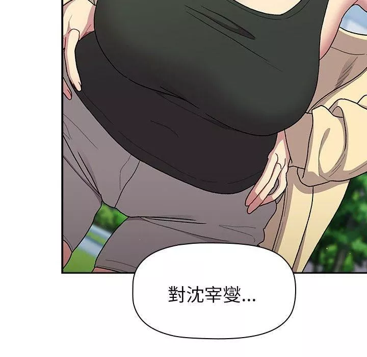 分組換換愛第75話
