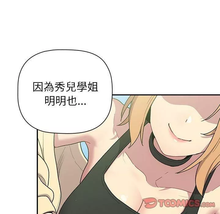 分組換換愛第75話