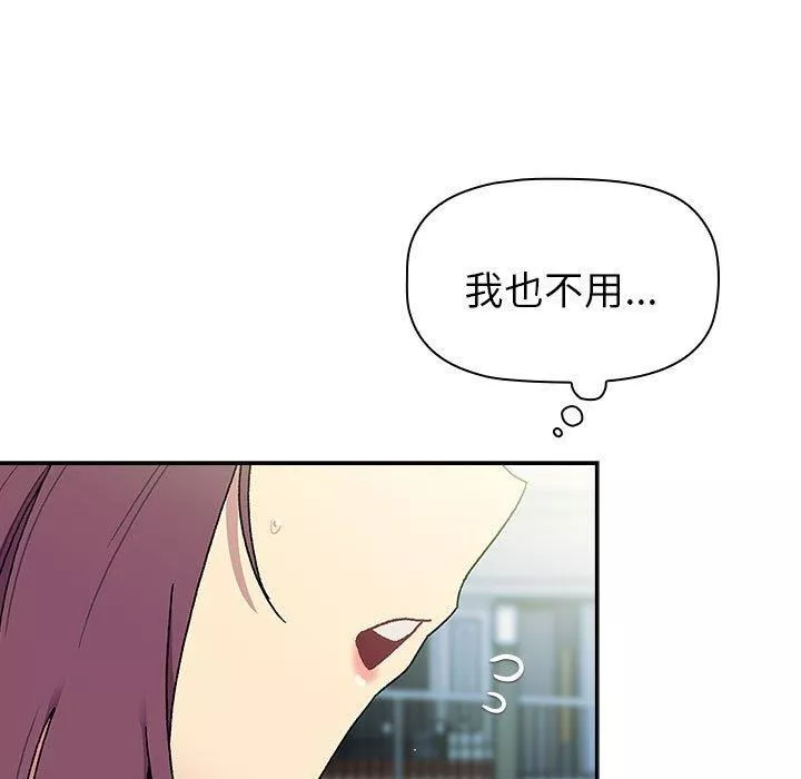 分組換換愛第75話
