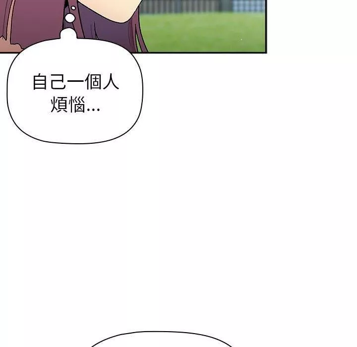 分組換換愛第75話