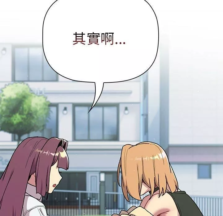 分組換換愛第75話