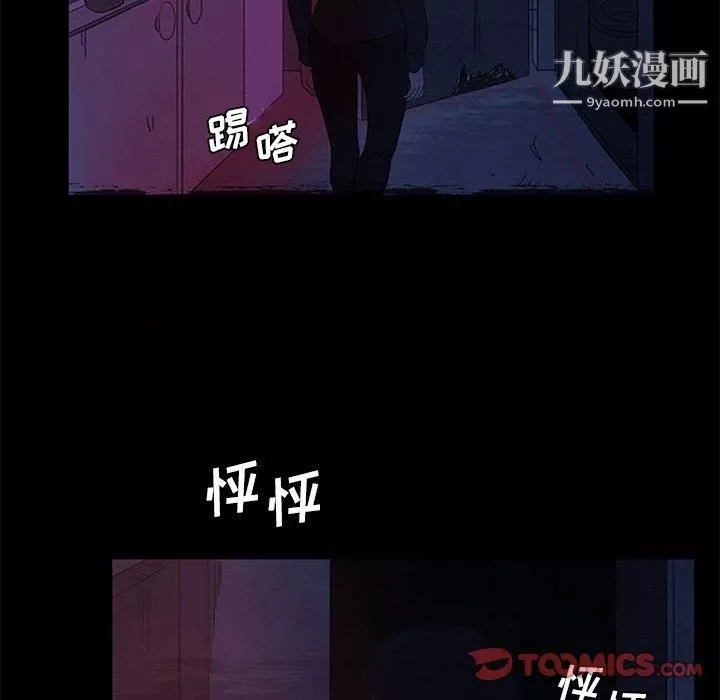 盗脸人-第18话 - 图片 44