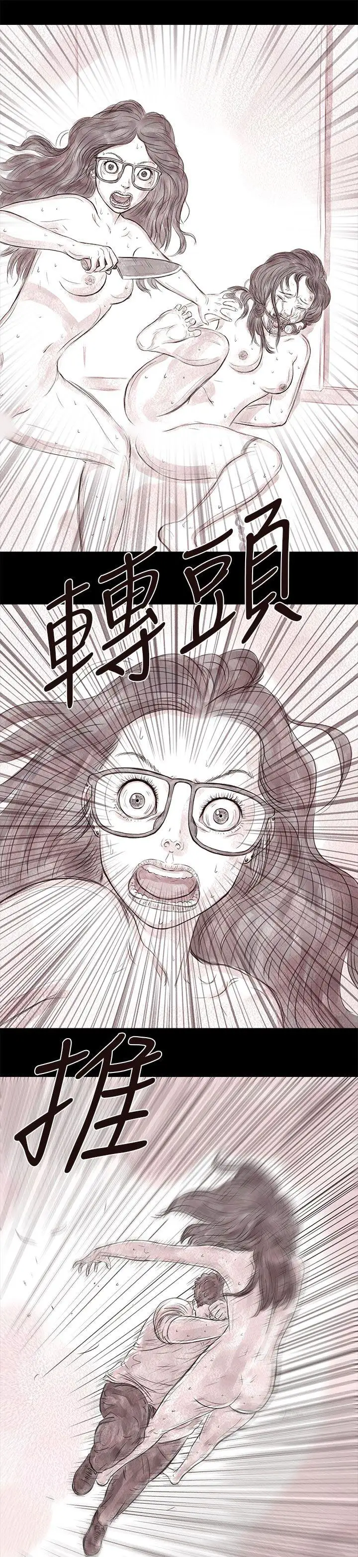 残存私生第18话