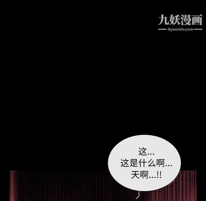 盜臉人第18話