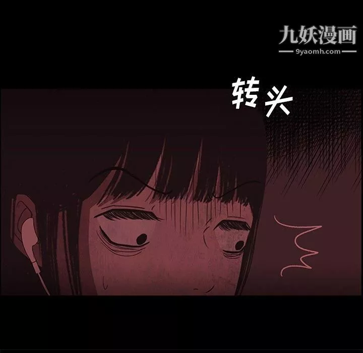 盜臉人第18話