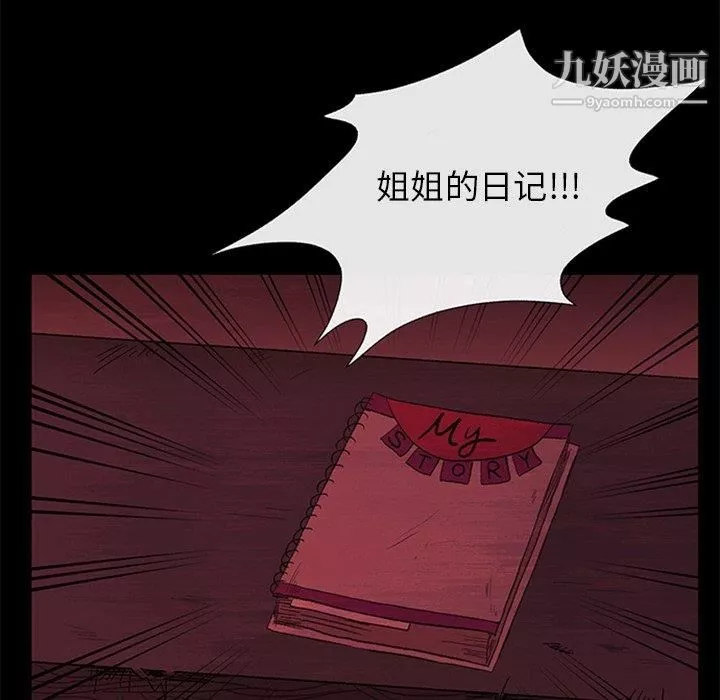 盜臉人第18話