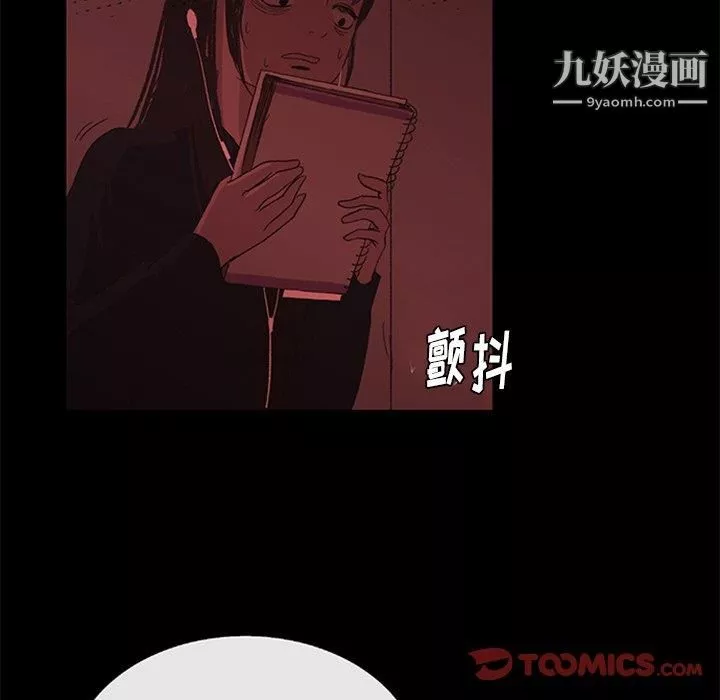 盜臉人第18話