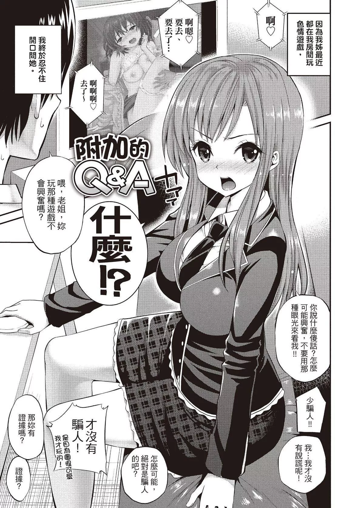 [八尋ぽち]はめぺろ｜狂抽勐送[紳士出版中文版][無修正][DL版][八尋ぽち]はめぺろ｜狂抽猛送[紳士出版中文版][無修正][DL版]