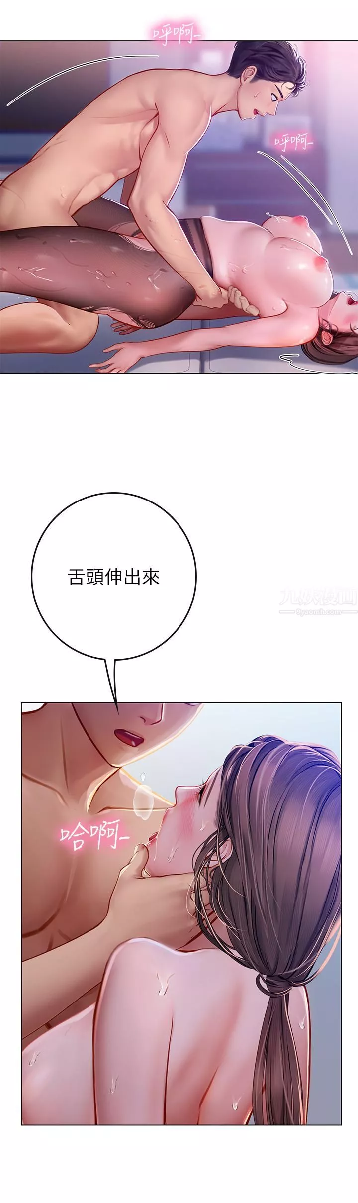 海女實習生第16話-被小屁孩凌辱的女教師