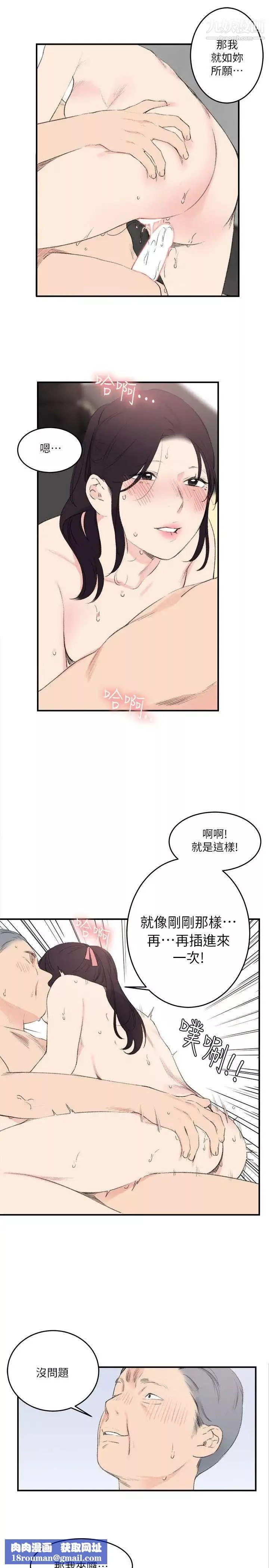双面圣女-第23话 - 图片 13
