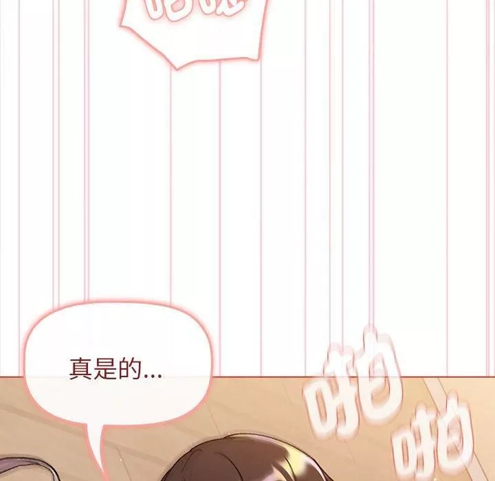 分组换换爱-第75话 - 图片 42