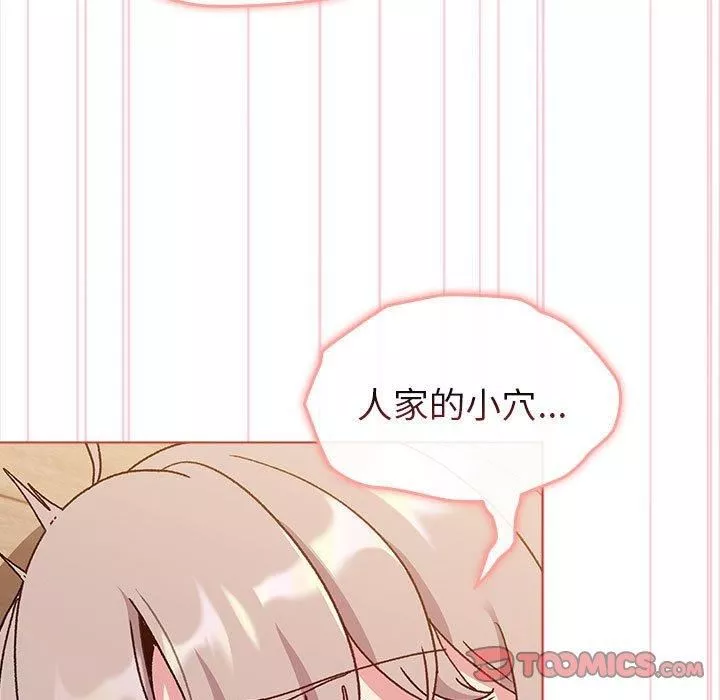 分组换换爱-第75话 - 图片 45