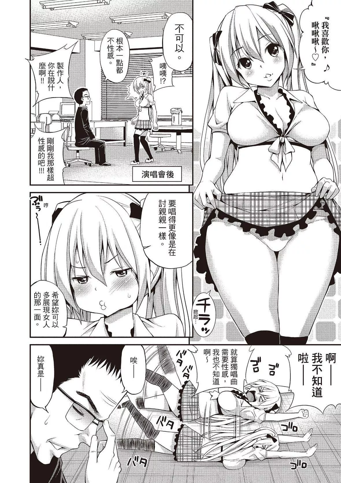 [八尋ぽち]はめぺろ｜狂抽勐送[紳士出版中文版][無修正][DL版][八尋ぽち]はめぺろ｜狂抽猛送[紳士出版中文版][無修正][DL版]