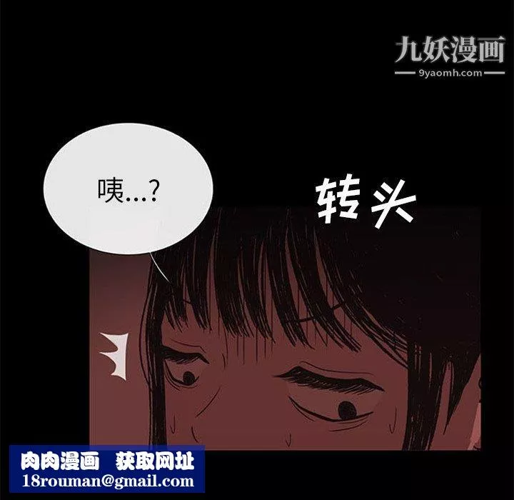 盗脸人-第18话 - 图片 60
