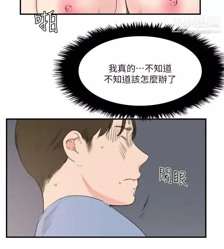 双面圣女-第23话 - 图片 22
