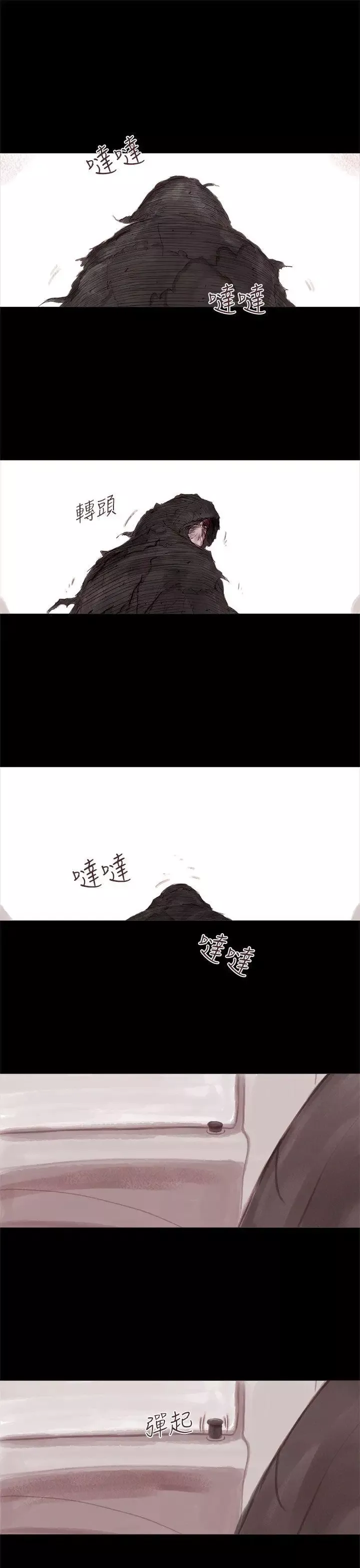 殘存幽靈第1話